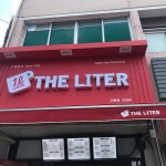 THE끌림 - 합천 카페, 라면 맛집 | 다이닝코드, 빅데이터 맛집검색