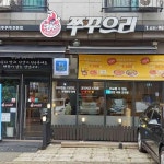 미소야 김포장기점 - 김포장기동 돈까스, 알밥 맛집 | 다이닝코드, 빅데이터 맛집검색