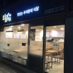 총신대 테마별 맛집 추천 - 다이닝코드, 빅데이터 맛집검색