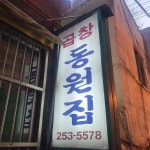 부산서구 테마별 맛집 추천 - 다이닝코드, 빅데이터 맛집검색