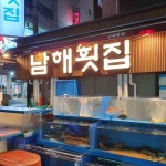 부산시 중구 남포동5가 음식 랭킹 - 다이닝코드, 빅데이터 맛집검색