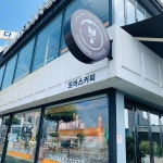 토마스커피 - 사천 커피, 블루베리요거트 맛집 | 다이닝코드, 빅데이터 맛집검색
