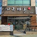 나주면옥 - 용현동 돼지갈비, 갈비 맛집 | 다이닝코드, 빅데이터 맛집검색