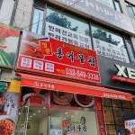 드롭탑 홈플러스 인천계산점 - 계산동 커피, 카페 맛집 | 다이닝코드, 빅데이터 맛집검색