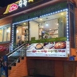 수유자매식당 - 수유 생선구이, 백반 맛집 - 다이닝코드