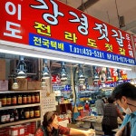 해운대조개구이 - 오이도 횟집, 해물탕 맛집 | 다이닝코드, 빅데이터 맛집검색