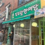 빅데이터 맛집검색, 다이닝코드