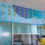 세화해녀잠수촌 - 제주 물회, 자리물회 맛집 | 다이닝코드, 빅데이터 맛집검색