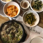 구름나그네 - 세종 백숙, 능이백숙 맛집 - 다이닝코드