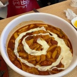 동대문엽기떡볶이 - 전북도청 마라, 마라떡볶이 맛집 | 다이닝코드, 빅데이터 맛집검색