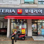 롯데리아 - 일산 버거, 라이스버거 맛집 | 다이닝코드, 빅데이터 맛집검색