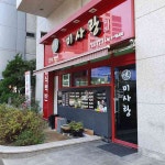몬스터핸드 보드카페 - 신천 게임카페, 보드카 맛집 | 다이닝코드, 빅데이터 맛집검색