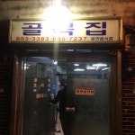 인천 중구 선화동 테마별 맛집 추천 - 다이닝코드, 빅데이터 맛집검색