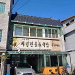 경남 의령군 의령읍 중동리 테마별 맛집 추천 - 다이닝코드, 빅데이터 맛집검색