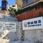 경상남도 통영시 평인일주로 91 주소 검색 결과 1곳 - 다이닝코드