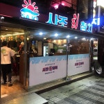 안양1번가 테마별 맛집 추천 - 다이닝코드, 빅데이터 맛집검색