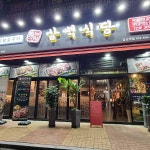 흑돼지삼백식당 갈산역점 - 갈산역 이베리코, 고기집 맛집 | 다이닝코드, 빅데이터 맛집검색