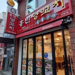 궁농항 음식 랭킹 - 다이닝코드