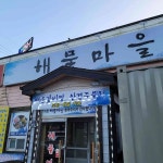 해물마을 - 문경 동태탕, 해물요리 맛집 | 다이닝코드, 빅데이터 맛집검색