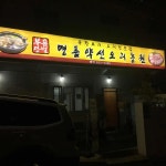부산시청 연잎밥 맛집 Top1 - 다이닝코드