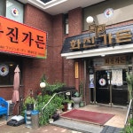경기 안양시 테마별 맛집 추천 - 다이닝코드, 빅데이터 맛집검색