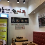 강가네손만두 - 해운대 만두, 돈까스 맛집 - 다이닝코드