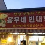 트레비니 - 대전 와인바 맛집 | 다이닝코드, 빅데이터 맛집검색