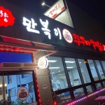 경북 고령군 대가야읍 장기리 테마별 맛집 추천 - 다이닝코드, 빅데이터 맛집검색