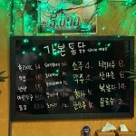 가본통닭 - 노들역 치킨, 양념치킨 맛집 | 다이닝코드, 빅데이터 맛집검색