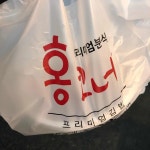 홍코너 수유시장점 - 수유시장 수제튀김, 꼬마김밥 맛집 - 다이닝코드