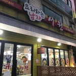 파리바게뜨 - 망우동 샌드위치, 바게트샌드위치 맛집 | 다이닝코드, 빅데이터 맛집검색