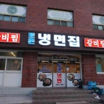토촌갈비 - 함안 냉면, 갈비찜 맛집 | 다이닝코드, 빅데이터 맛집검색