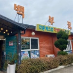 메밀애 - 한림 메밀국수, 메밀 맛집 | 다이닝코드, 빅데이터 맛집검색