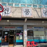 대구 달서구 호산동 음식 랭킹 - 다이닝코드