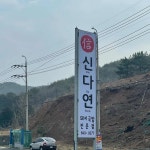 신다연 - 거제 국밥, 돼지국밥 맛집 - 다이닝코드