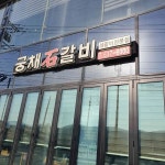충청북도 진천군 진천읍 성석리 음식 랭킹 - 다이닝코드