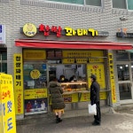 교촌치킨 문래점 - 문래 치킨, 웨지감자 맛집 | 다이닝코드, 빅데이터 맛집검색