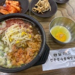 전주콩나물해장국 본점 - 순천 콩나물국밥 맛집 | 다이닝코드, 빅데이터 맛집검색