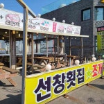 경기 화성시 서신면 테마별 맛집 추천 - 다이닝코드, 빅데이터 맛집검색