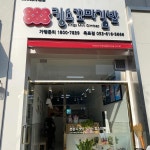 킹스꼬마김밥 옥포점 - 달성군 꼬마김밥, 분식 맛집 | 다이닝코드, 빅데이터 맛집검색