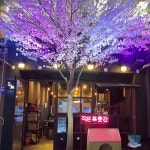 작은 푸줏간 - 율하 갈비살, 고기집 맛집 - 다이닝코드