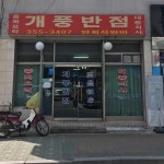 버거킹 불광점 - 불광 햄버거, 패스트푸드 맛집 | 다이닝코드, 빅데이터 맛집검색