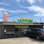 옥금정 - 김제 한정식, 박대구이 맛집 | 다이닝코드, 빅데이터 맛집검색
