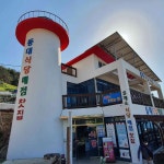 등대식당 - 거제 물회, 멍게비빔밥 맛집 - 다이닝코드