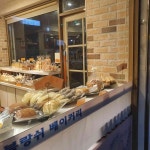 블랑쉬베이커리 - 부산 빵 맛집 | 다이닝코드, 빅데이터 맛집검색