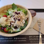 샐러디 운정점 - 파주 샐러드, 우삼겹 맛집 - 다이닝코드