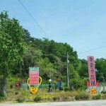 명주한정식 - 여주 한정식, 곤드레밥 맛집 - 다이닝코드