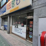 미도방만두 - 작전동 만두, 김밥 맛집 - 다이닝코드