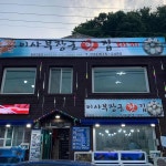 강원+삼척시 음식 랭킹 - 다이닝코드, 빅데이터 맛집검색