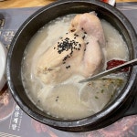 지호한방삼계탕, 건강에 좋은 맛 - AI 딩코의 맛집 공략